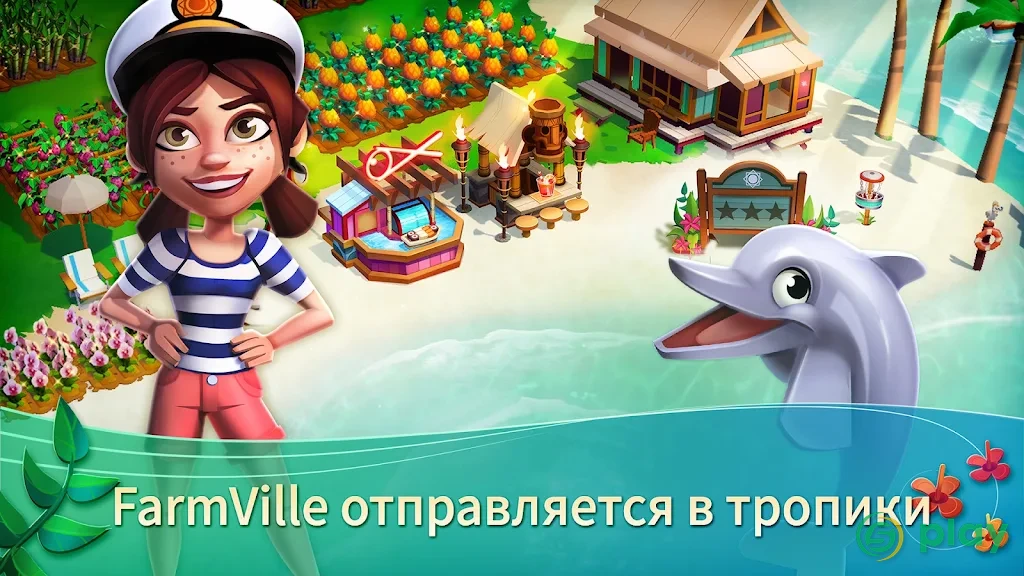 FarmVille 2: Тропический побег — скриншот 1