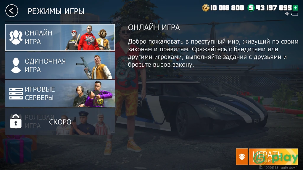 Grand Criminal Online — скриншот 3