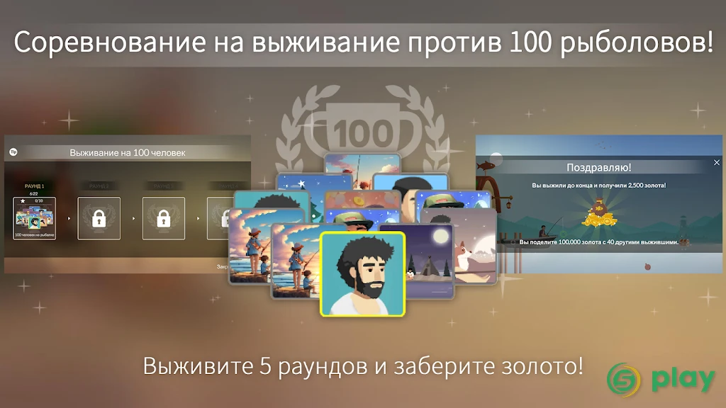 Рыбацкая жизнь — скриншот 3