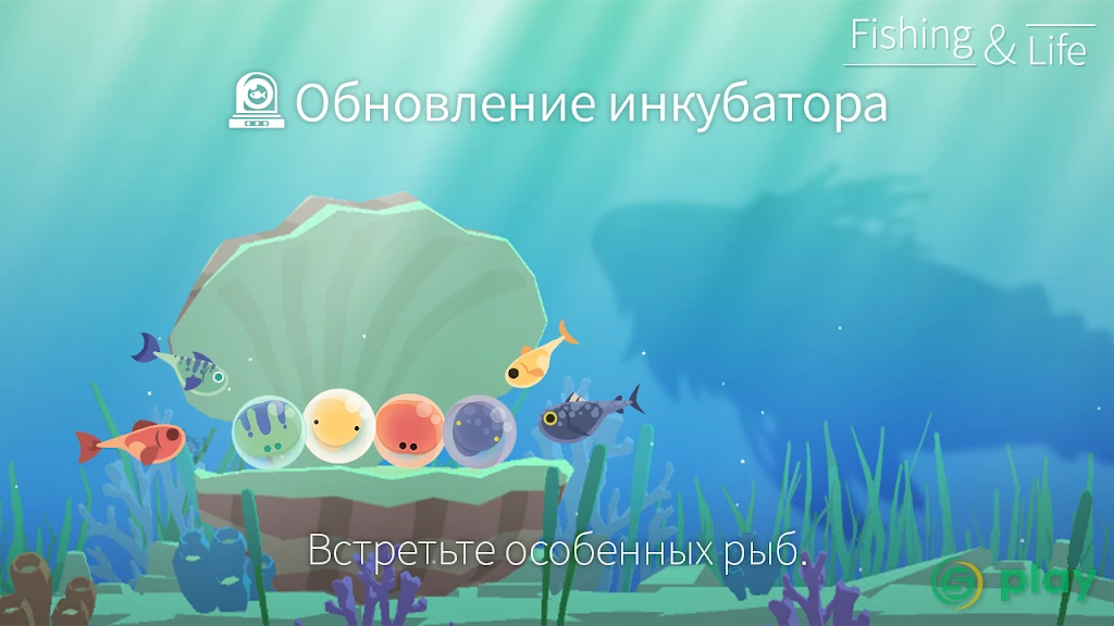 Рыбацкая жизнь — скриншот 4