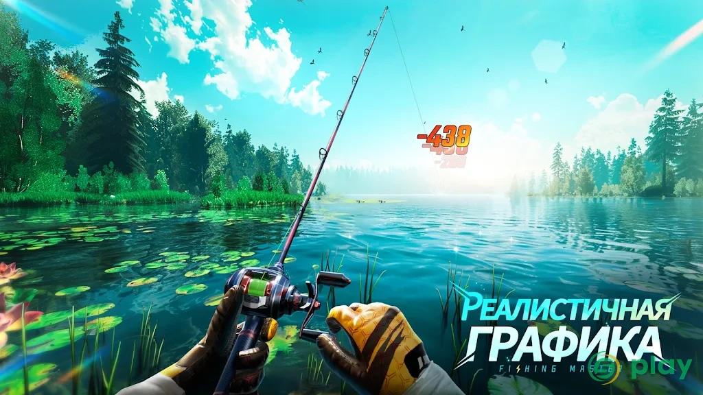 Мастер рыбалки — скриншот 2