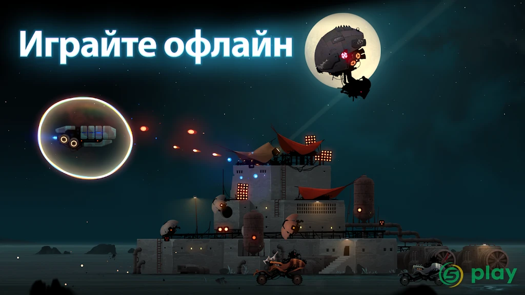 Летающий танк — скриншот 1
