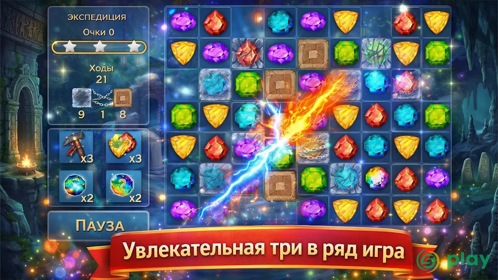 Забытое сокровище 2 — скриншот 1