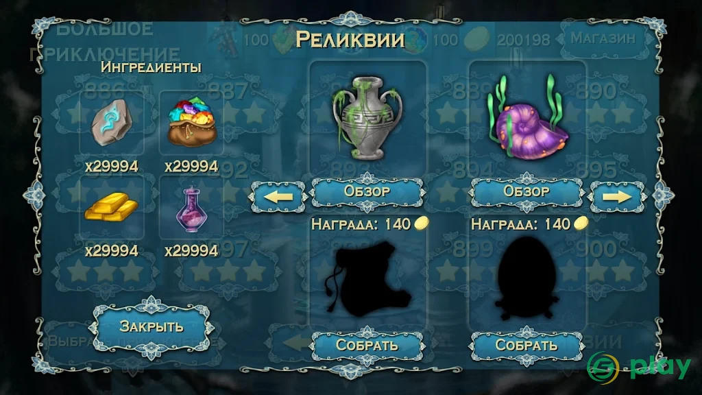 Забытое сокровище 2 — скриншот 3