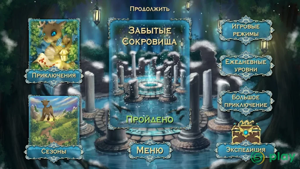 Забытое сокровище 2 — скриншот 4