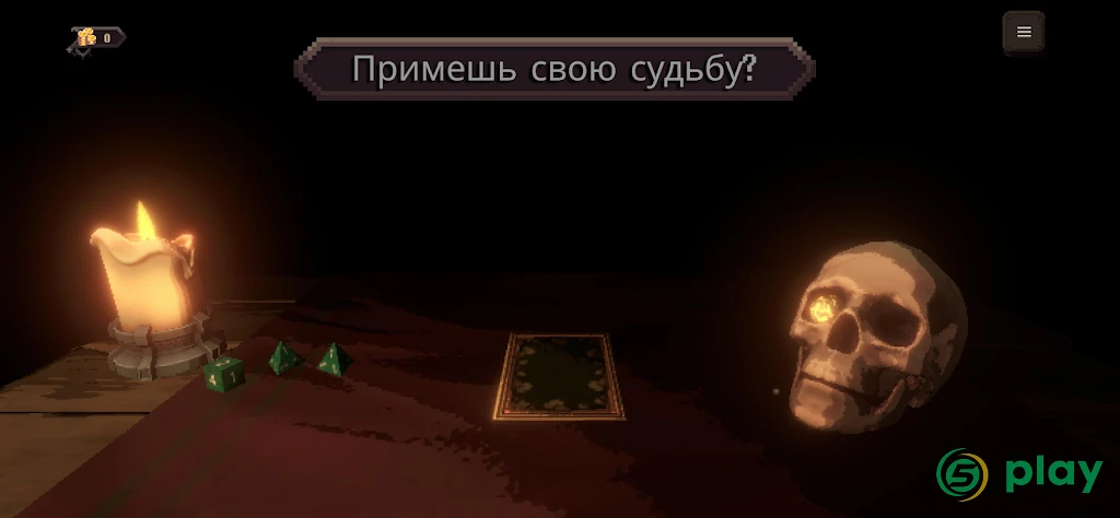 Богатства битвы — скриншот 1