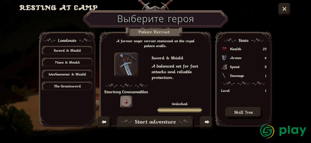 Богатства битвы — скриншот 6