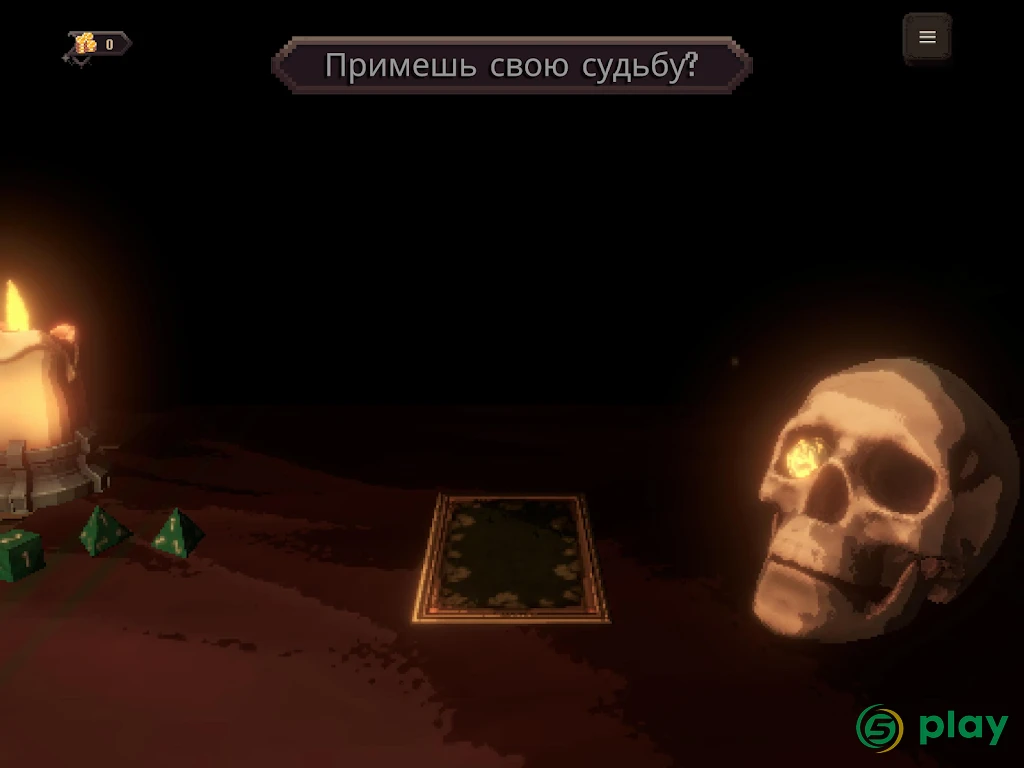 Богатства битвы — скриншот 7