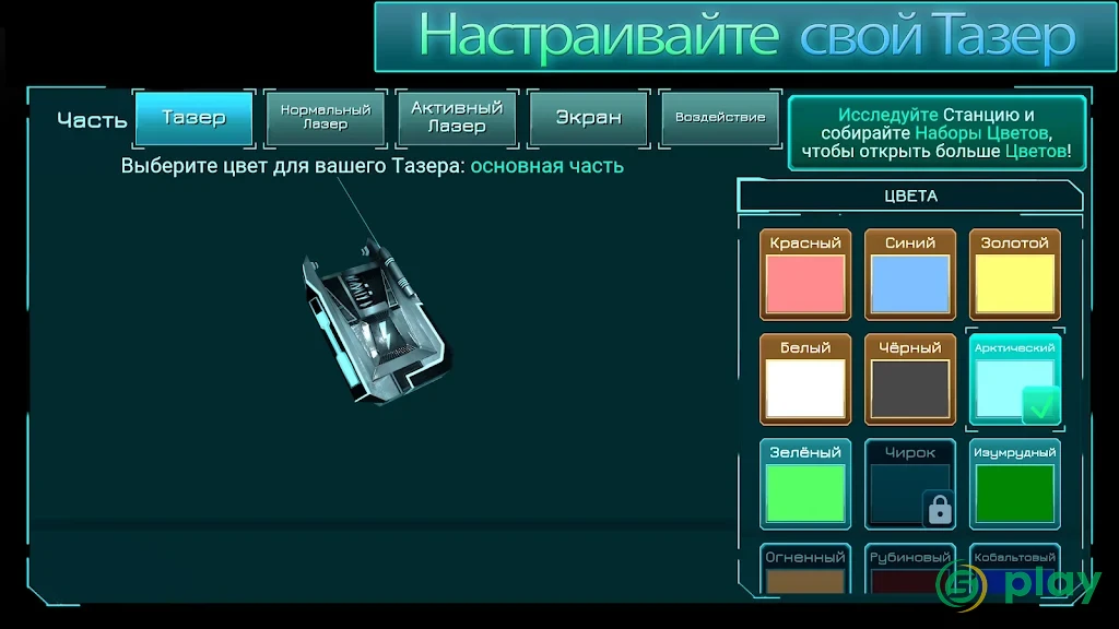 Fractal Space HD — скриншот 4