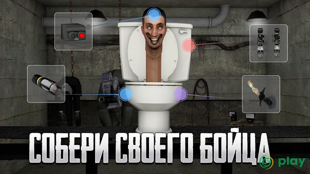 Toilet Laboratory — скриншот 1