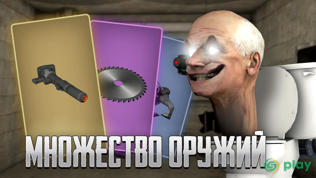 Toilet Laboratory — скриншот 2