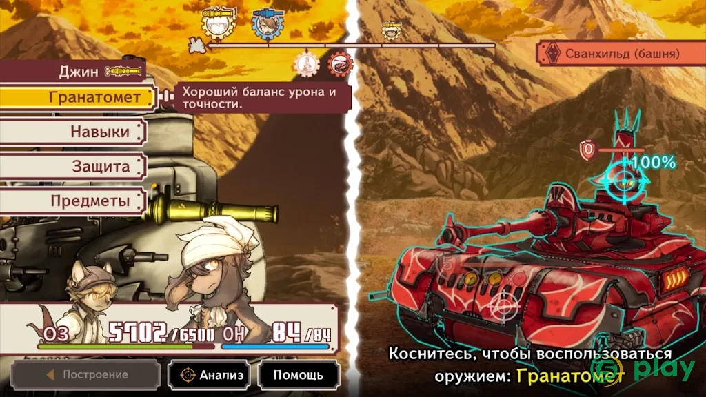 Fuga: Melodies of Steel — скриншот 1