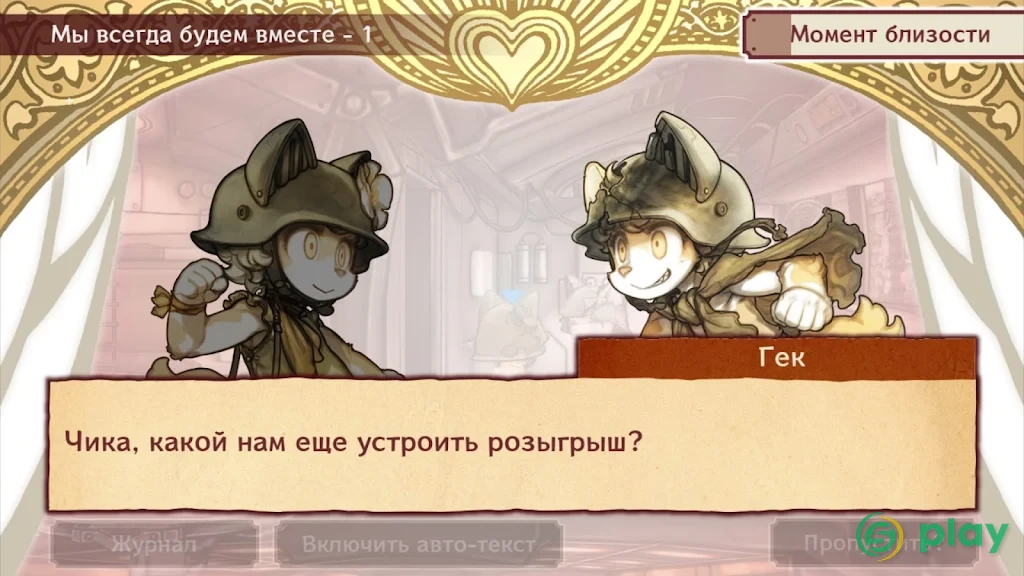 Fuga: Melodies of Steel — скриншот 3