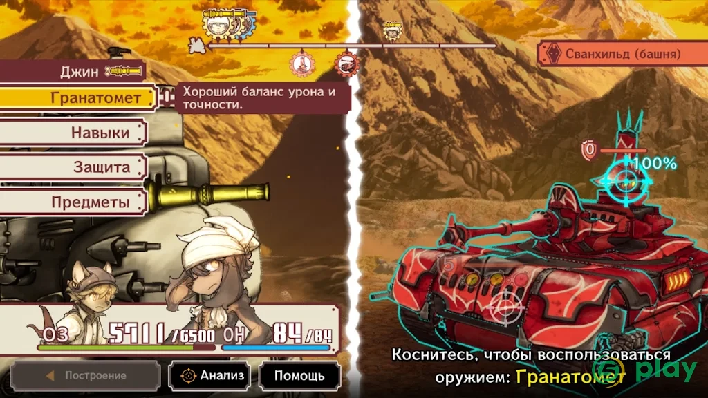 Fuga: Melodies of Steel — скриншот 9