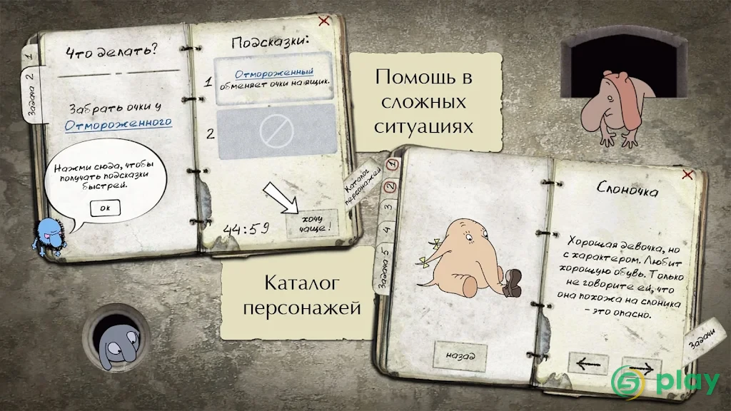 Full Pipe: Премиум-игра — скриншот 4