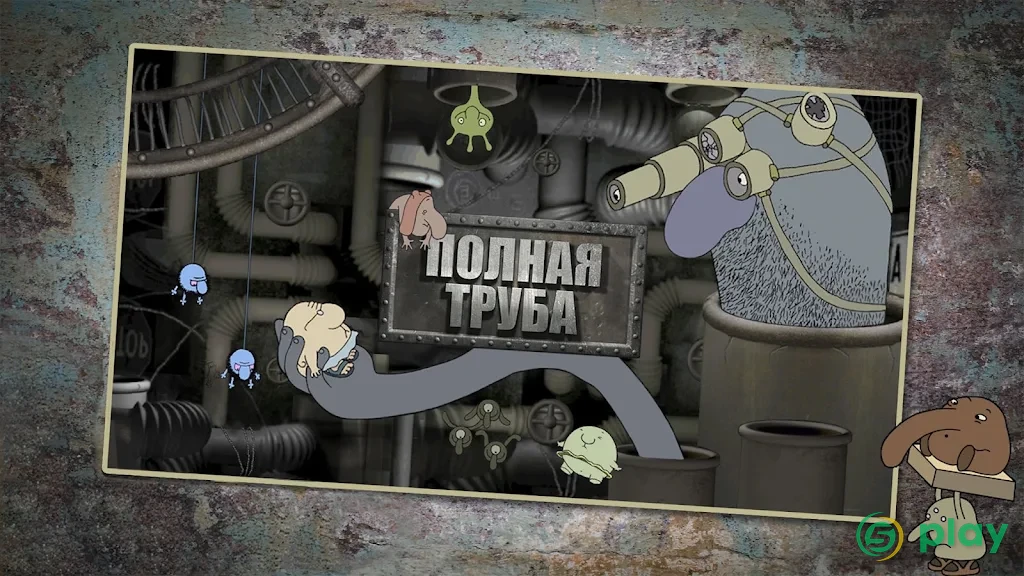 Full Pipe: Премиум-игра — скриншот 5