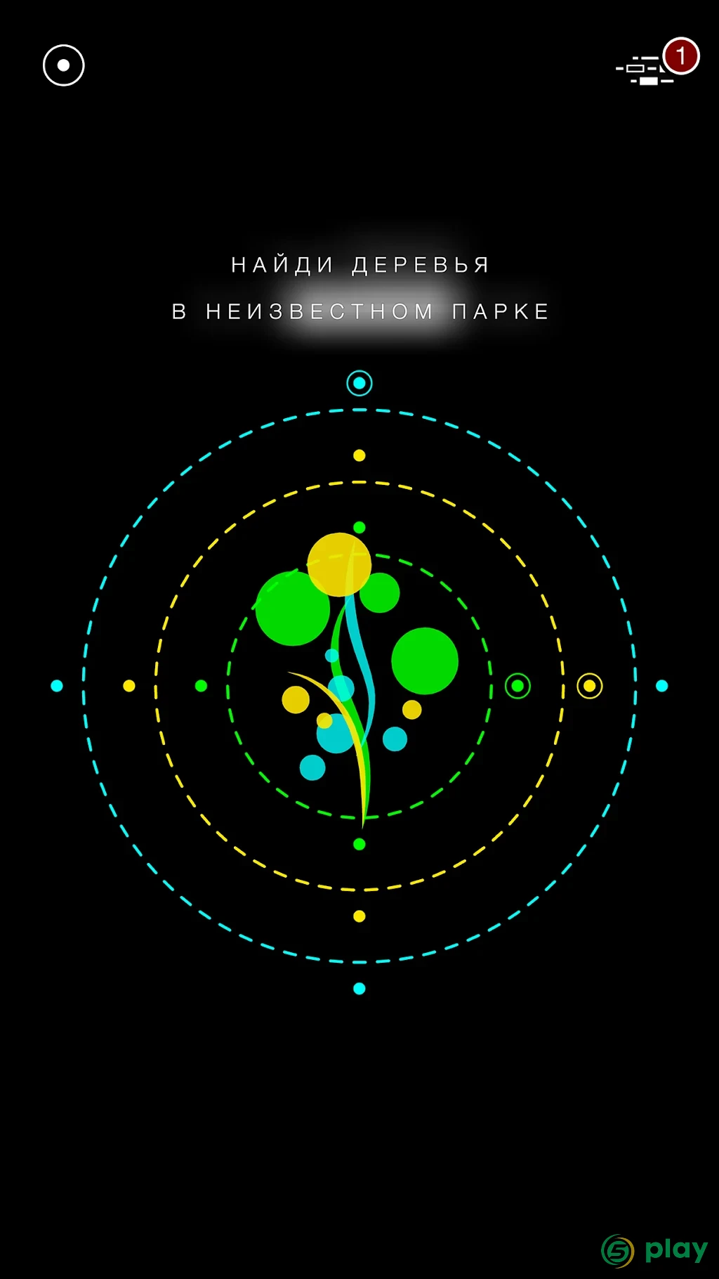 G30 – Лабиринт памяти — скриншот 1