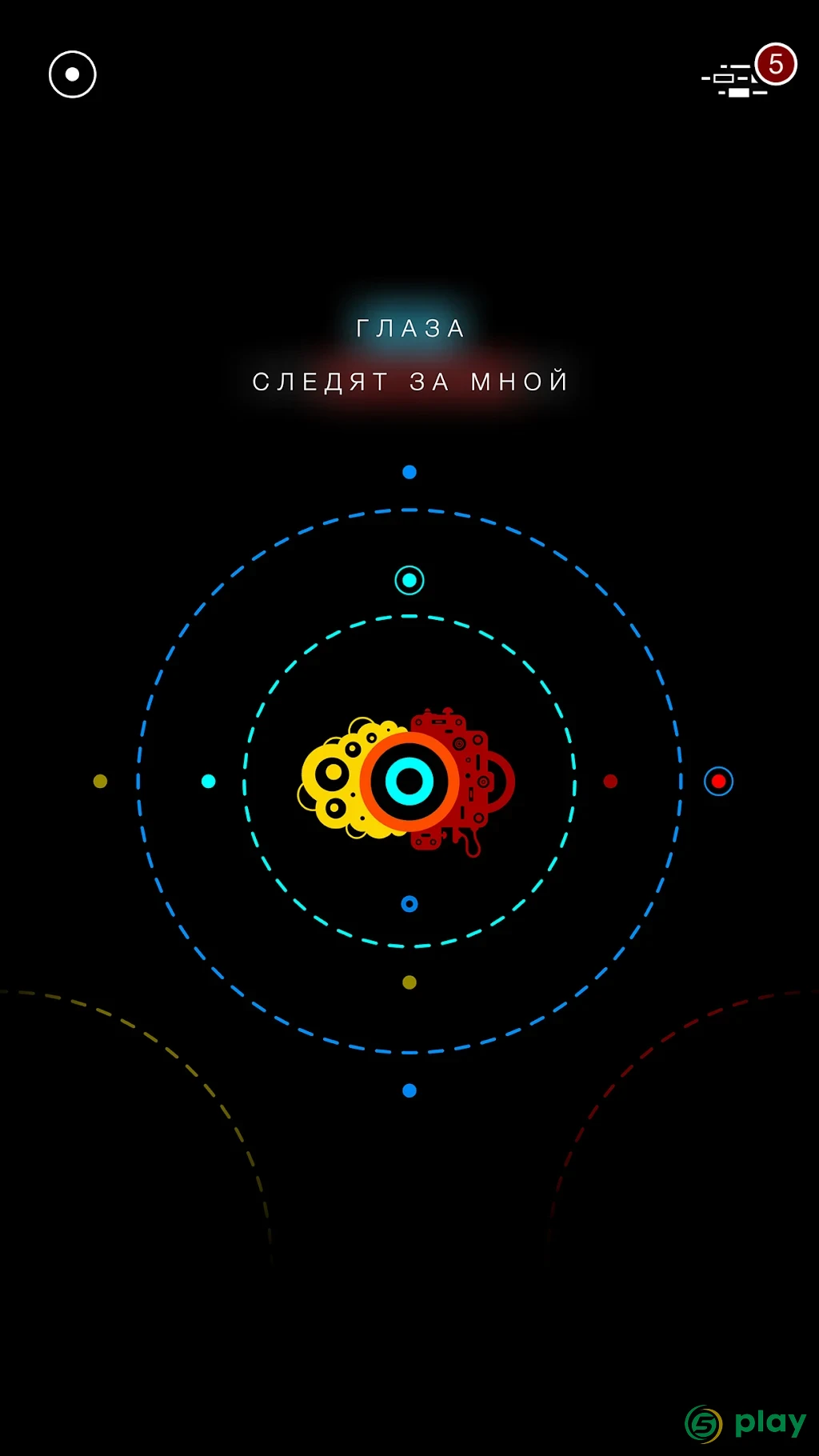 G30 – Лабиринт памяти — скриншот 6