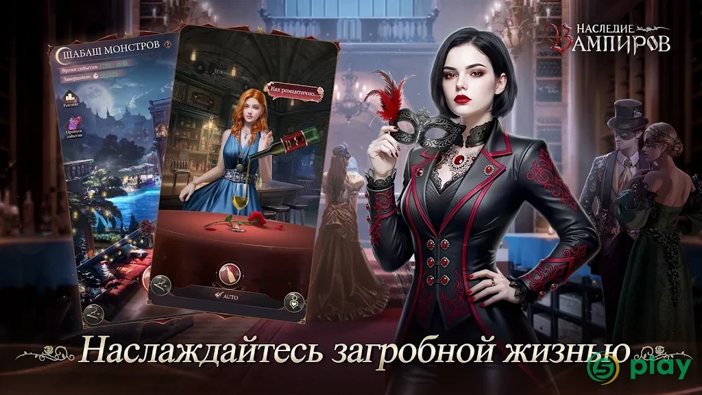 Game of Vampires: Сумеречное солнце — скриншот 2