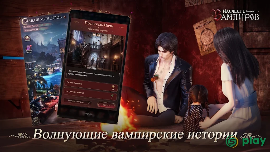 Game of Vampires: Сумеречное солнце — скриншот 3