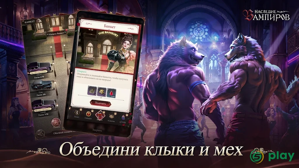 Game of Vampires: Сумеречное солнце — скриншот 4