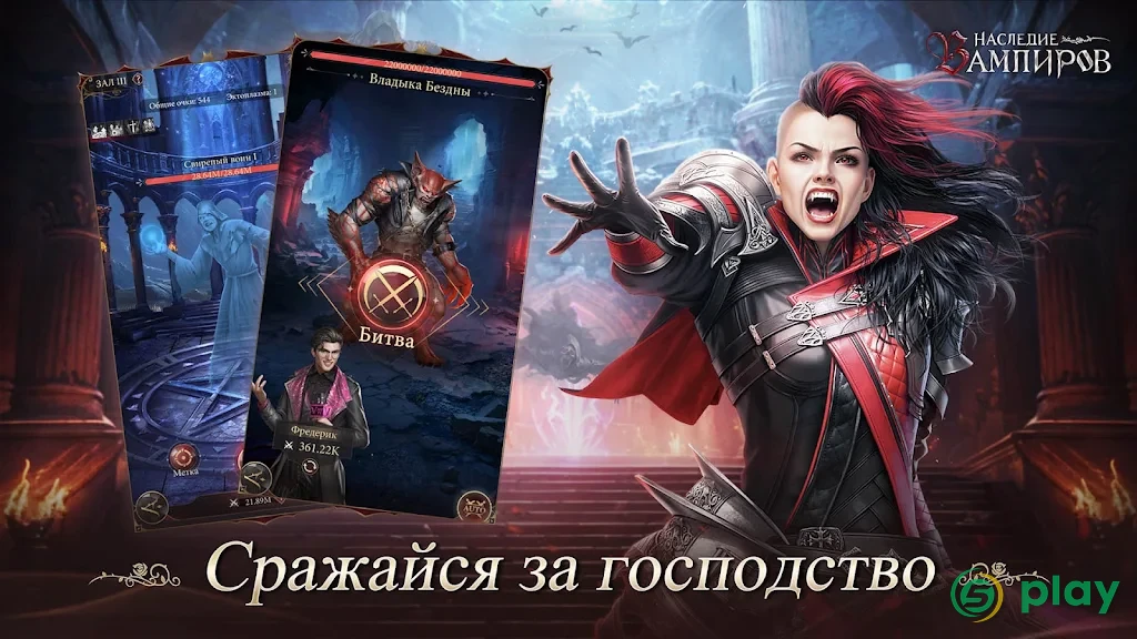Game of Vampires: Сумеречное солнце — скриншот 5