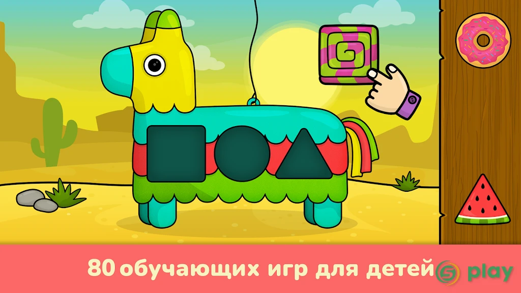 Игры для малышей от 2 лет — скриншот 1