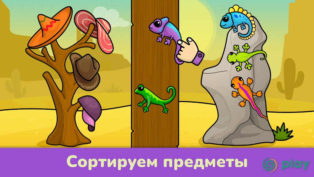 Игры для малышей от 2 лет — скриншот 3
