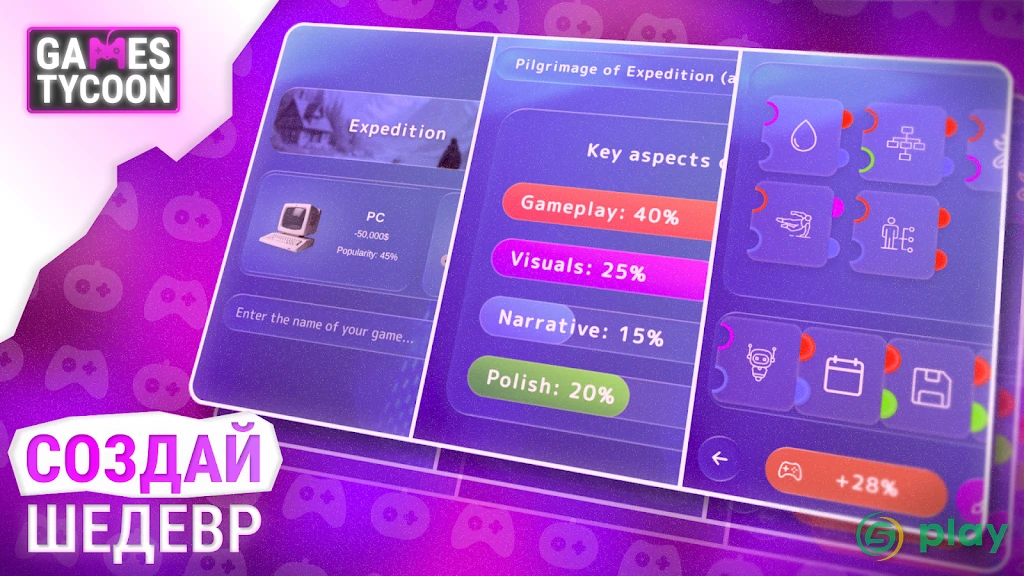 Games Tycoon Pro — скриншот 1