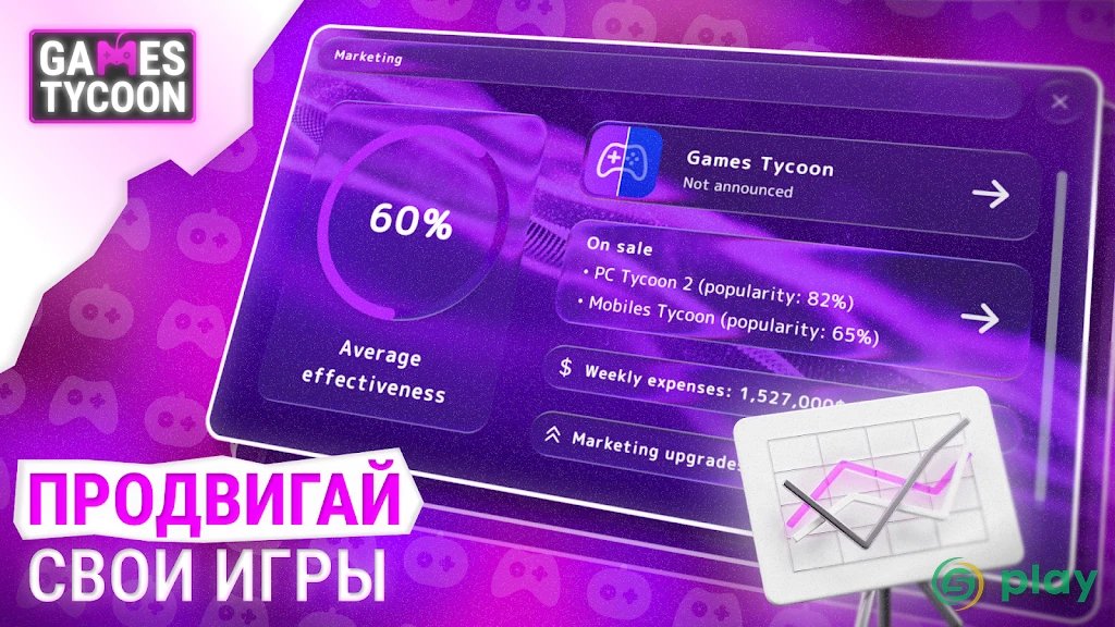 Games Tycoon Pro — скриншот 6