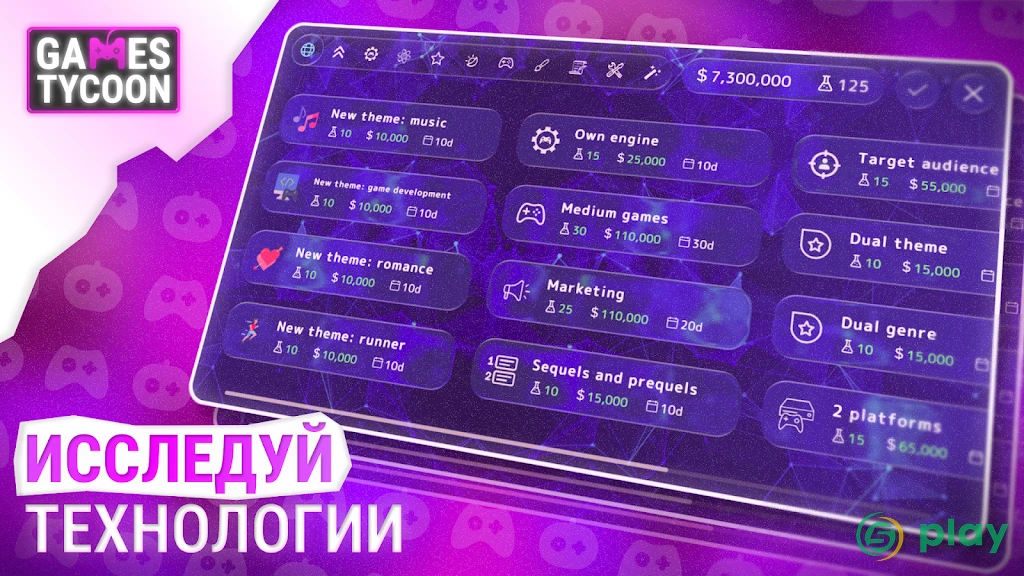 Games Tycoon Pro — скриншот 7