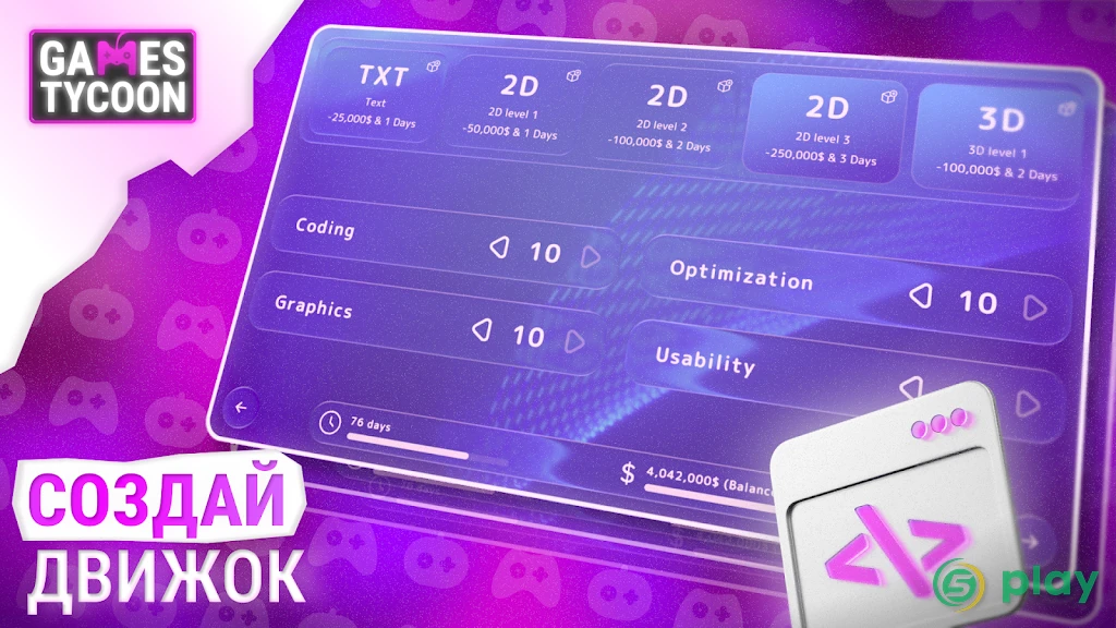 Games Tycoon Pro — скриншот 8