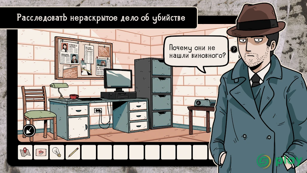 Дело призрака — скриншот 1