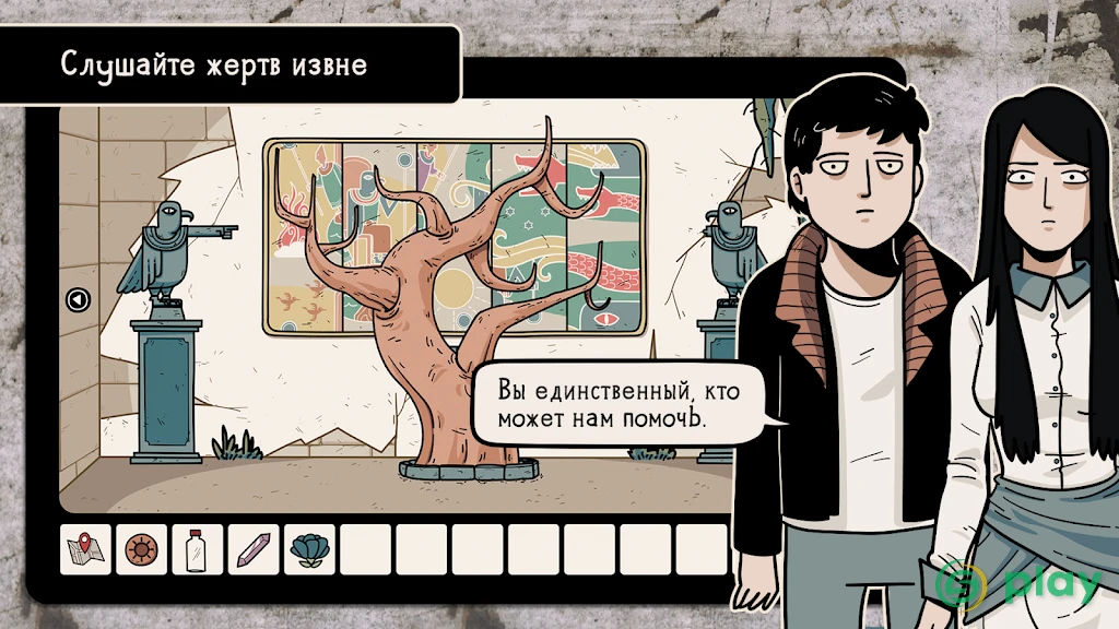 Дело призрака — скриншот 2