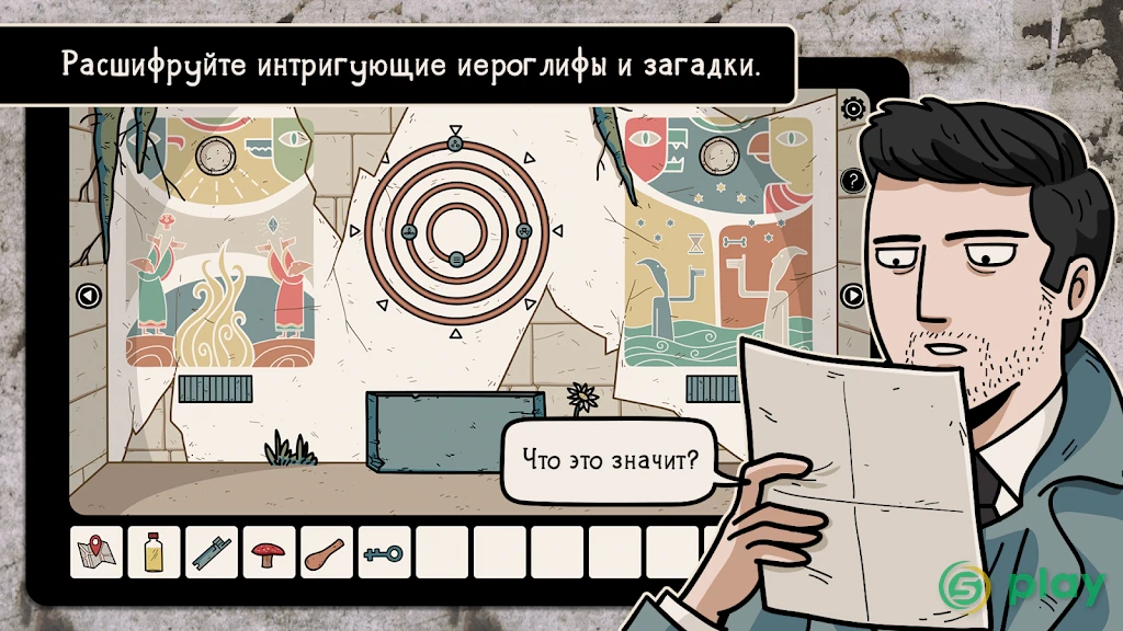 Дело призрака — скриншот 4