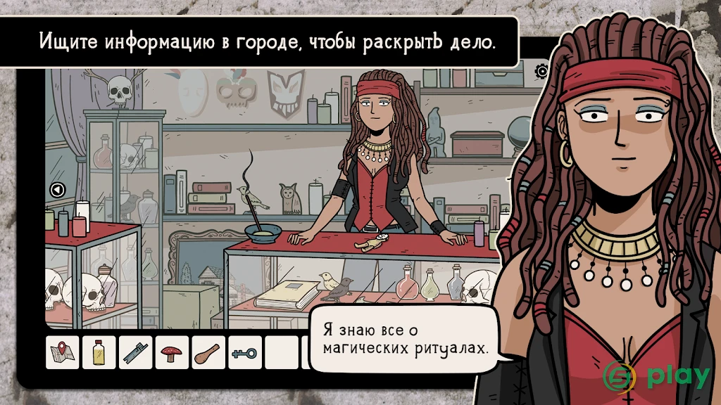 Дело призрака — скриншот 5