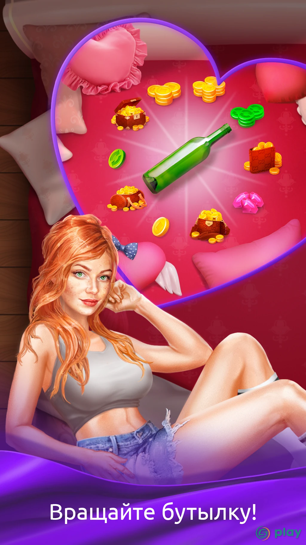 Girls & City: Бутылочка — скриншот 4