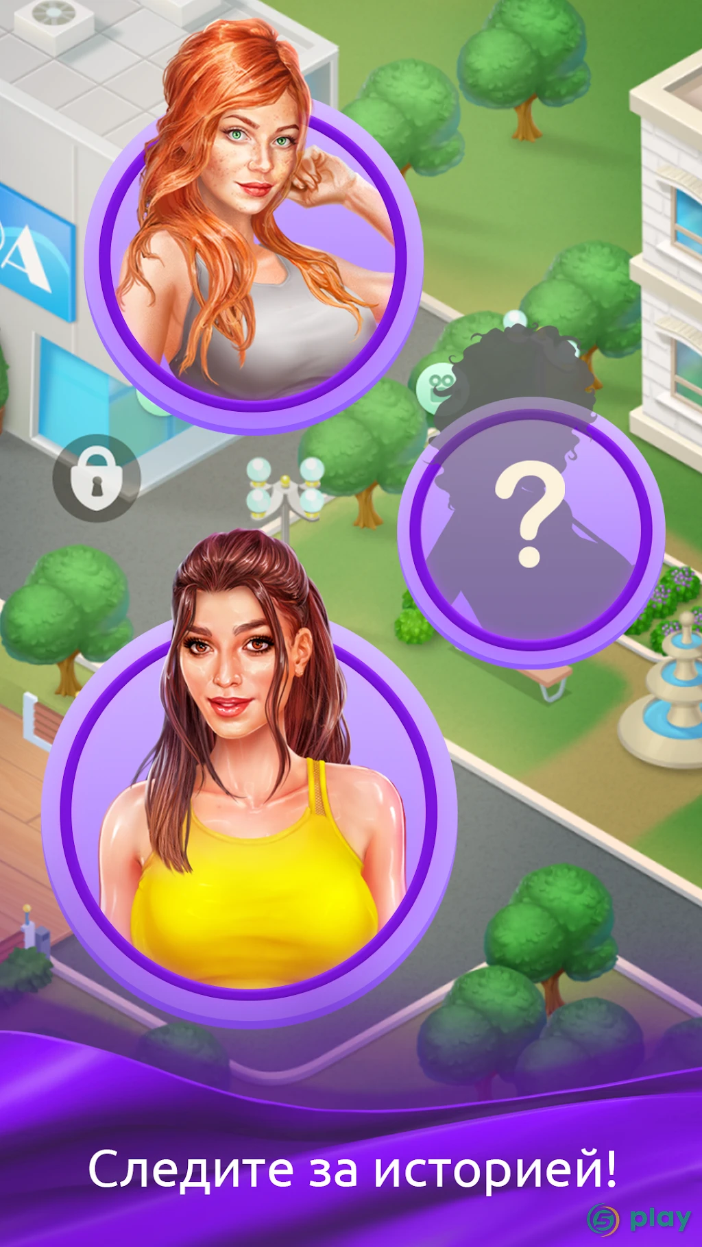 Girls & City: Бутылочка — скриншот 5