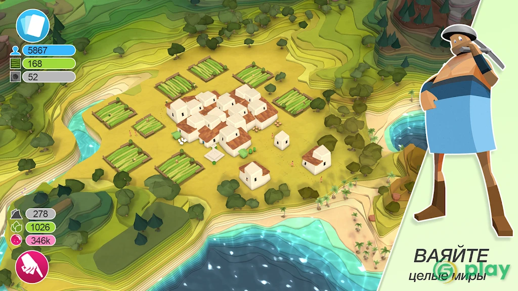 Godus — скриншот 1