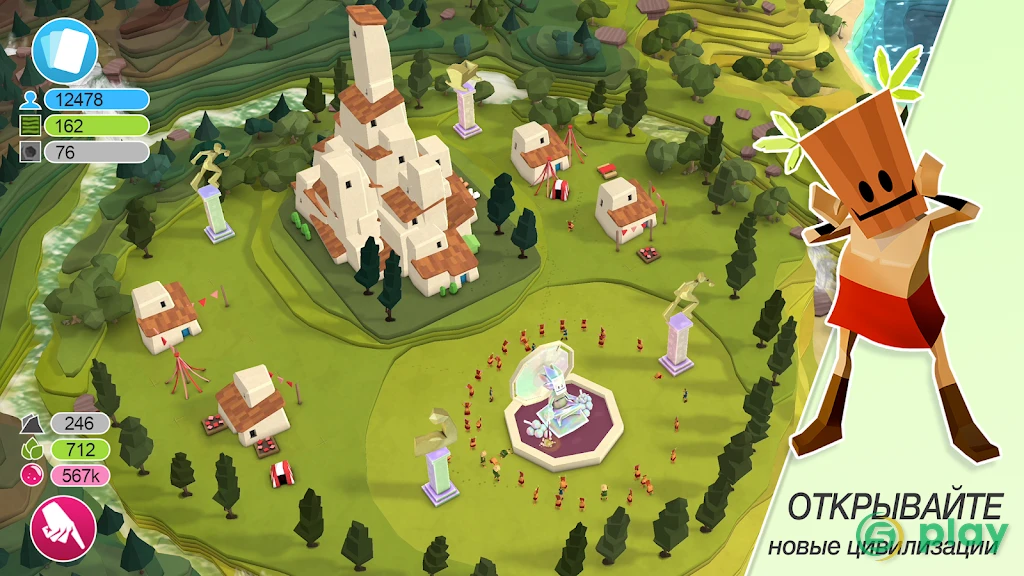 Godus — скриншот 4