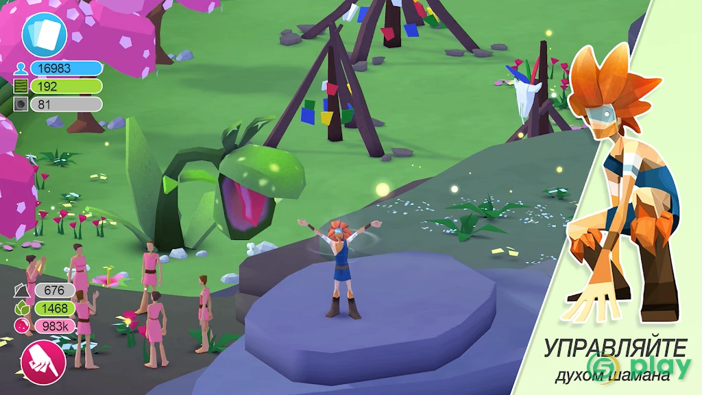 Godus — скриншот 5