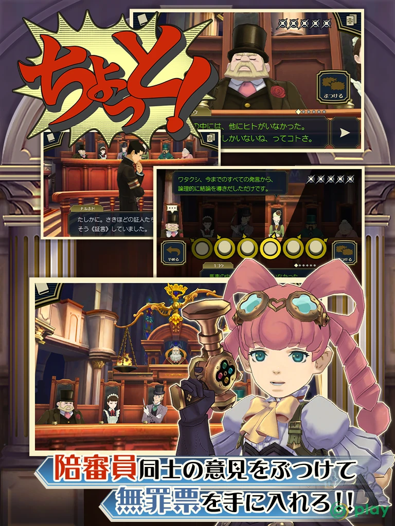 The Great Ace Attorney — скриншот 10