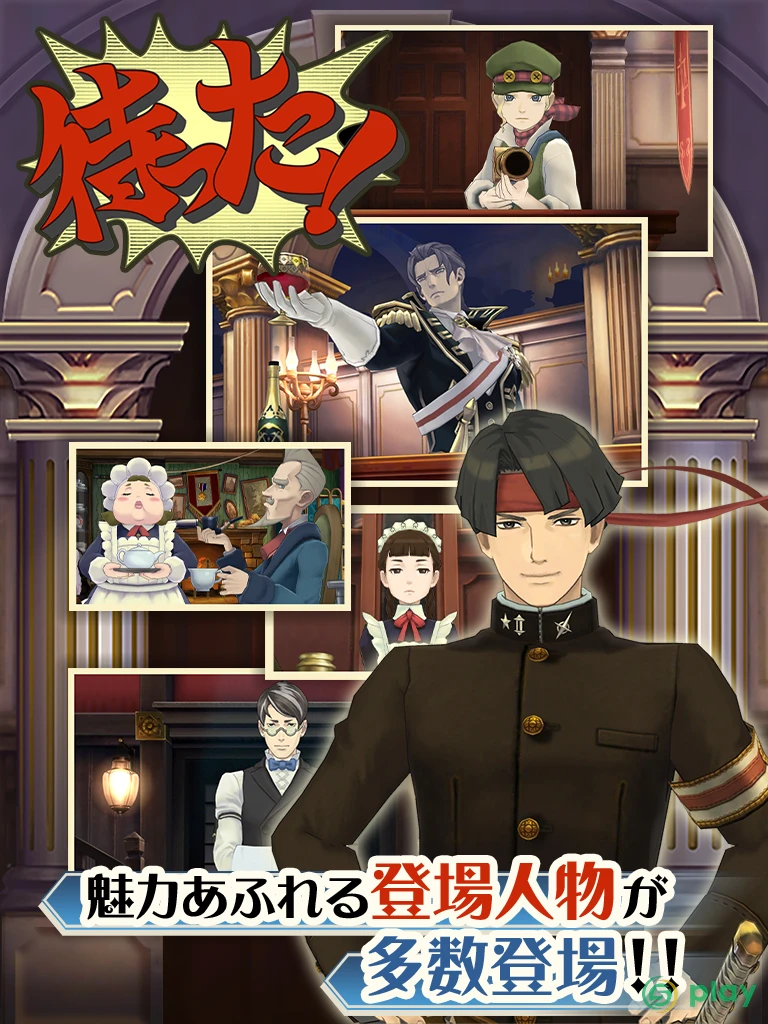 The Great Ace Attorney — скриншот 11