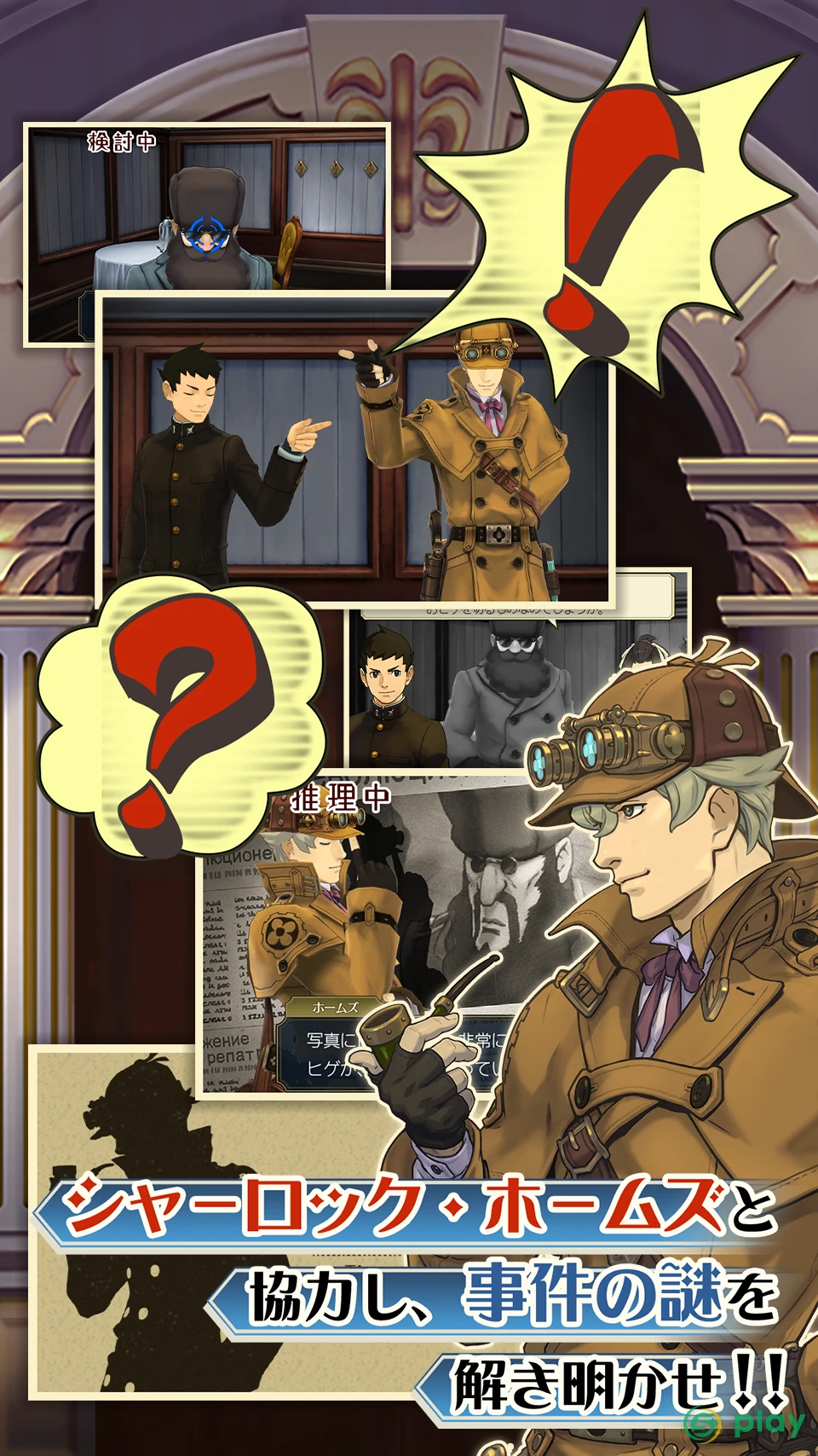 The Great Ace Attorney — скриншот 3