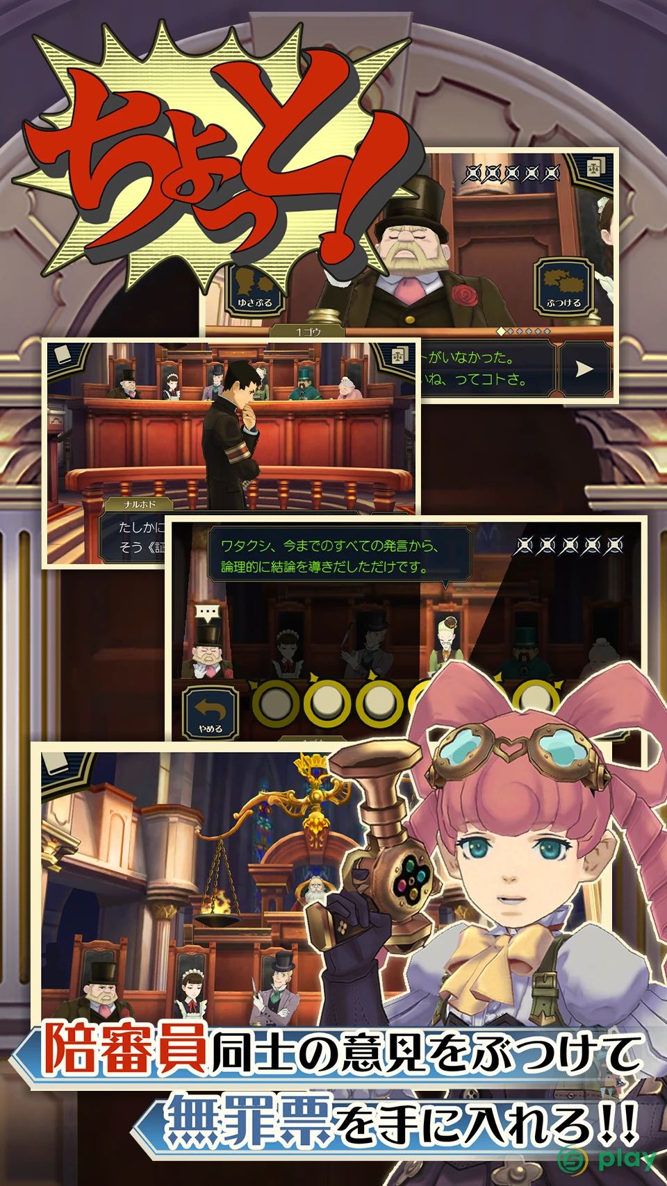 The Great Ace Attorney — скриншот 4
