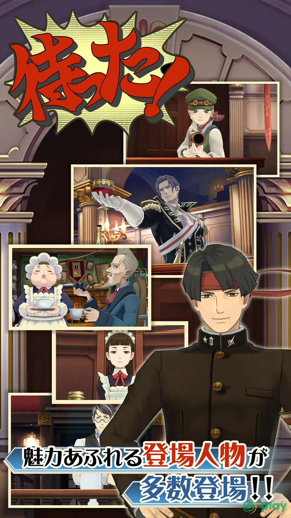 The Great Ace Attorney — скриншот 5
