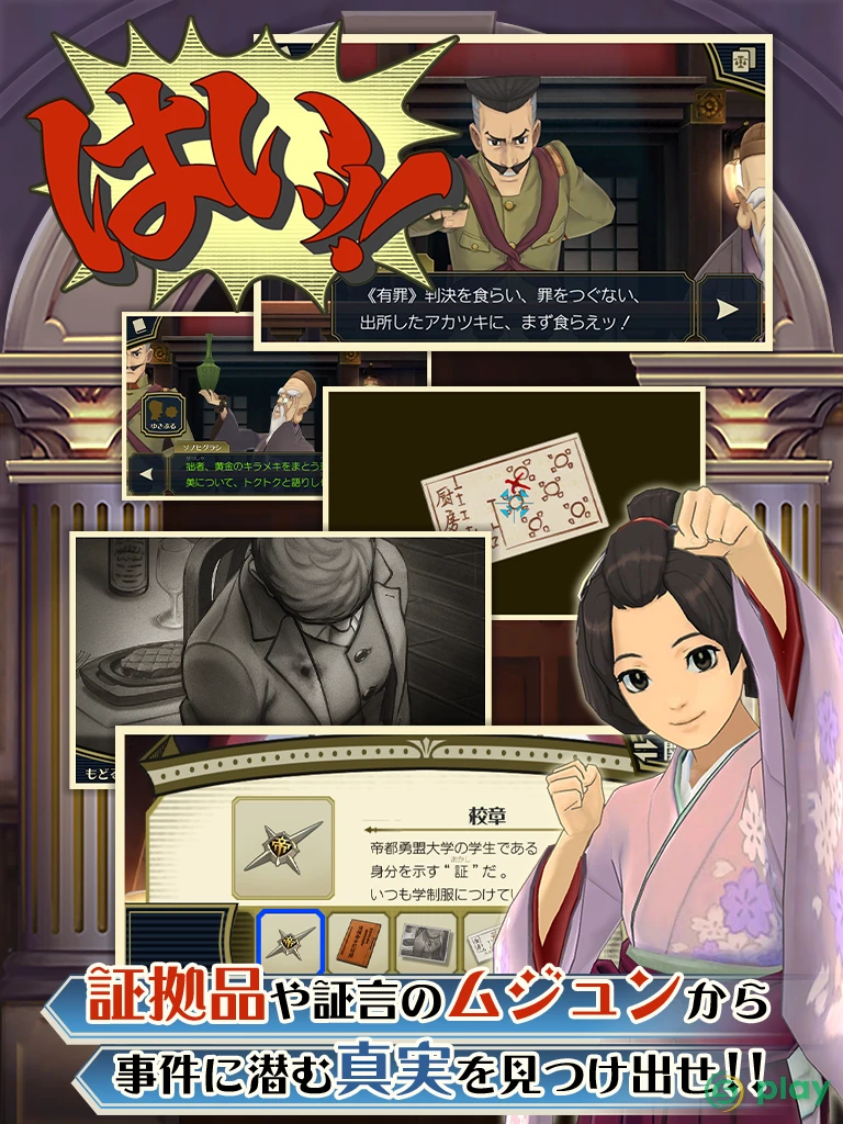 The Great Ace Attorney — скриншот 8