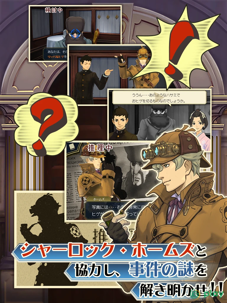 The Great Ace Attorney — скриншот 9