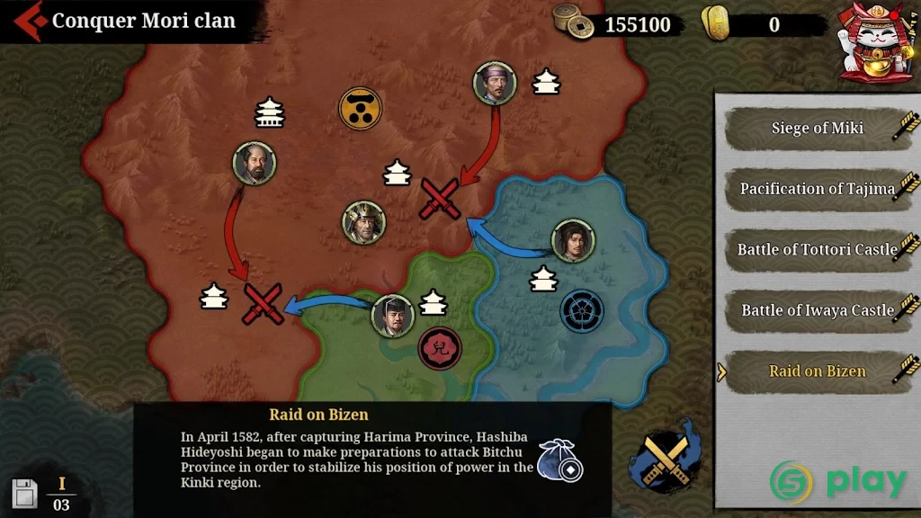 Great Conqueror 2: Сёгун — скриншот 4