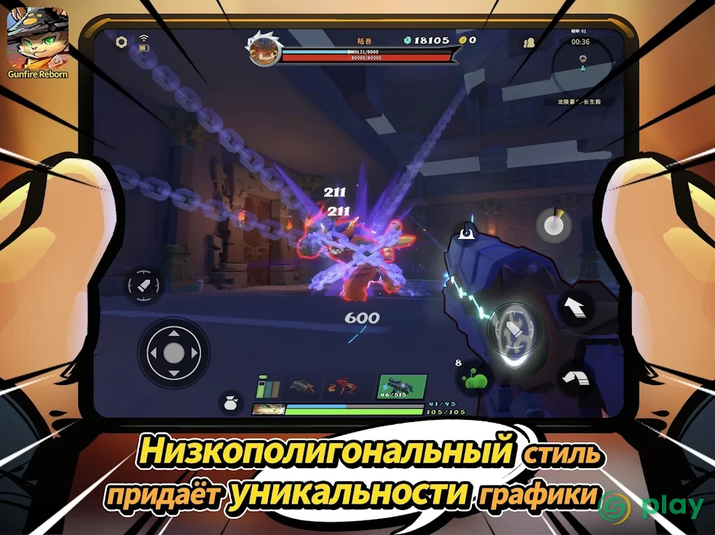 Gunfire Reborn — скриншот 10